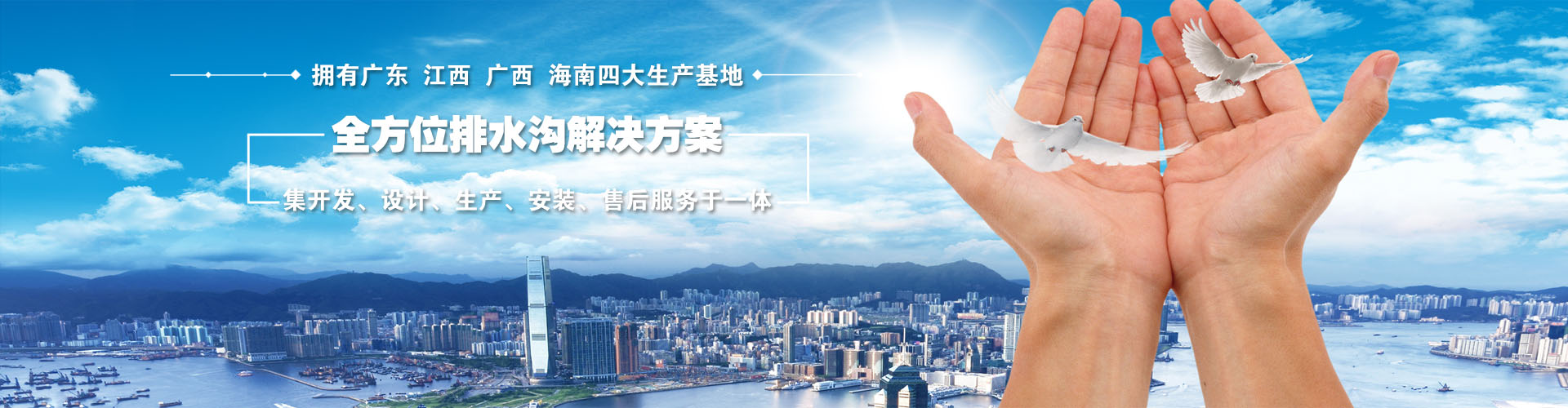 排水沟