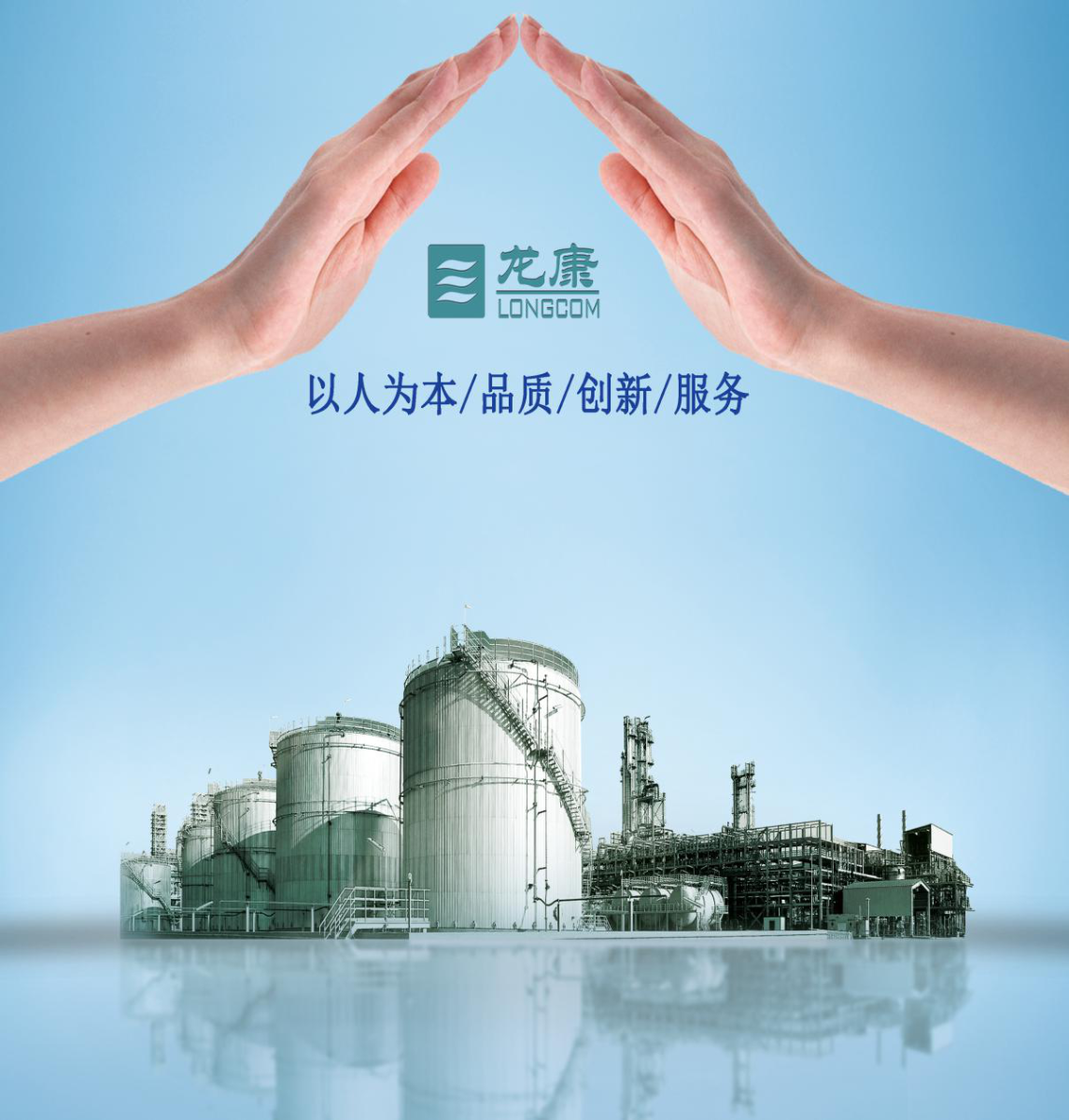 龙康排水沟
