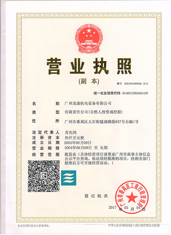 龙康排水渠