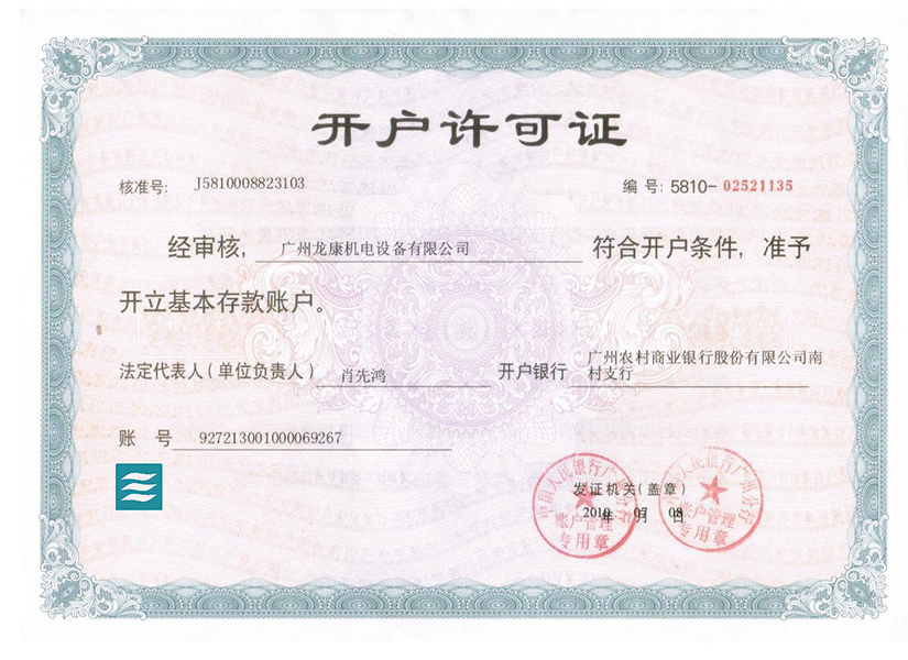 龙康引水渠