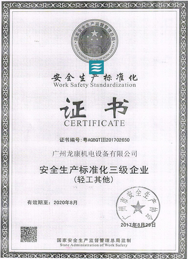 龙康排水沟